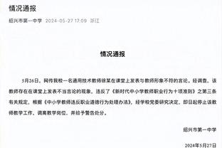 中国足协曾致谢卓尔：四名球员集训期精神面貌积极，获教练组肯定